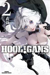 HOOL!GAN'S Vol. 2 (Hool!gan's)