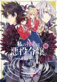 I'm in Love with the Villainess (Manga) Vol. 10 (I'm in Love with the Villainess (Manga))