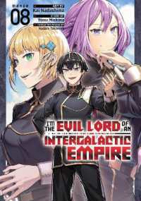 I'm the Evil Lord of an Intergalactic Empire! (Manga) Vol. 8 (Im the Evil Lord of an Intergalactic Empire! (Manga))