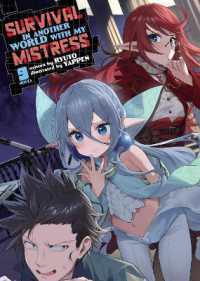 Survival in Another World with My Mistress! (Light Novel) Vol. 9 (Survival in Another World with My Mistress! (Light Novel))