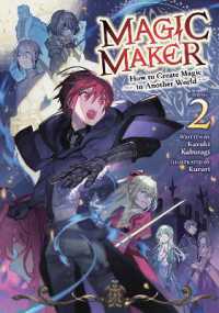 Magic Maker: How to Create Magic in Another World (Light Novel) Vol. 2 (Magic Maker: How to Create Magic in Another World (Light Novel))