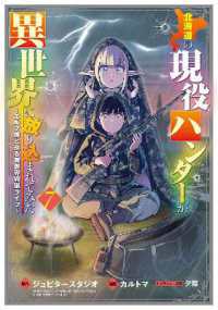 Hunting in Another World with My Elf Wife (Manga) Vol. 7 (Hunting in Another World with My Elf Wife (Manga))