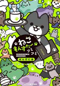 Monster Cats Vol. 4 (Monster Cats)