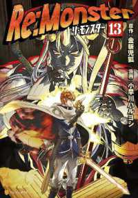 Re:Monster Vol. 13 (Re:monster)