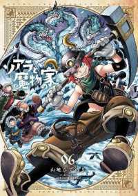 Soara and the House of Monsters Vol. 6 (Soara and the House of Monsters)