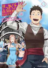 Might as Well Cheat: I Got Transported to Another World Where I Can Live My Wildest Dreams! (Manga) Vol. 11 (Might as Well Cheat: I Got Transported to Another World Where I Can Live My Wildest Dreams! (Manga))