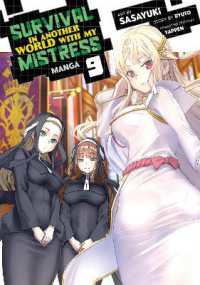 Survival in Another World with My Mistress! (Manga) Vol. 9 (Survival in Another World with My Mistress! (Manga))