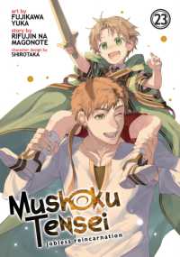 Mushoku Tensei: Jobless Reincarnation (Manga) Vol. 23 (Mushoku Tensei: Jobless Reincarnation (Manga))