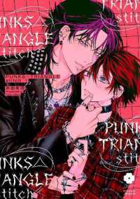 PUNKS TRIANGLE stitch Vol. 1 (Punks Triangle)