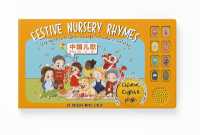 Festive Nursery Rhymes : Sing Along to Children's Songs in Mandarin Chinese (Fish Tales & Rhymes Nursery Rhymes in Mandarin Chinese) （Board Book）