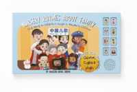 Nursery Rhymes about Family : Sing Along to Children's Songs in Mandarin Chinese (Fish Tales & Rhymes Nursery Rhymes in Mandarin Chinese)