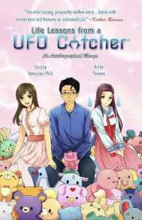 Life Lessons from a UFO Catcher: An Autobiographical Manga (Life Lessons from a UFO Catcher: An Autobiographical Manga") 〈1〉
