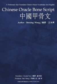 Chinese Oracle Bone Script