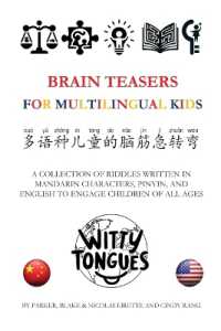 Brain Teasers for Multilingual Kids: Mandarin, Pinyin & English (Chinese Riddles) Edition