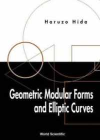幾何学的モジュラ形式と楕円曲線<br>Geometric Modular Forms and Elliptic Curves