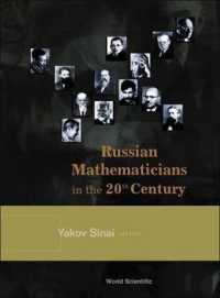２０世紀のロシアの数学<br>Russian Mathematicians in the 20th Century