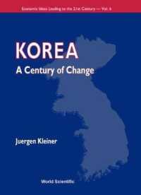 朝鮮：変動の世紀<br>Korea: a Century of Change (Economic Ideas Leading to the 21st Century)