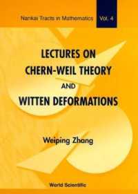 チャーン・ヴェイユ理論とウィッテン変形<br>Lectures on Chern-weil Theory and Witten Deformations (Nankai Tracts in Mathematics)