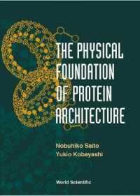 タンパク質立体構造の物理的基礎<br>Physical Foundation of Protein Architecture, the