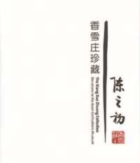 The Xiang Xue Zhuang Collection : Donations to the Asian Civilisations Museum