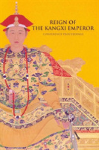 Reign of the Kangxi Emperor : Conference Proceedings （Bilingual）