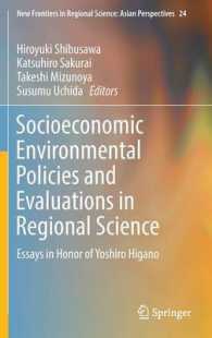 地域科学における社会経済的環境政策と評価：氷鉋揚四郎記念論文集<br>Socioeconomic Environmental Policies and Evaluations in Regional Science : Essays in Honor of Yoshiro Higano (New Frontiers in Regional Science: Asian Perspectives)