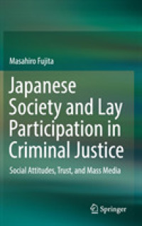 藤田政博著／日本社会と刑事司法への市民参加：社会的態度、信頼とマスメディア<br>Japanese Society and Lay Participation in Criminal Justice : Social Attitudes, Trust, and Mass Media
