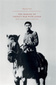 日中戦争開戦に備えた中国側の策動：周恩来と張学良<br>The Making of China's War with Japan : Zhou Enlai and Zhang Xueliang