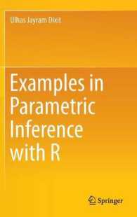 Ｒによるパラメトリック推論の事例<br>Examples in Parametric Inference with R