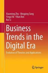 デジタル時代のビジネス・トレンド<br>Business Trends in the Digital Era : Evolution of Theories and Applications