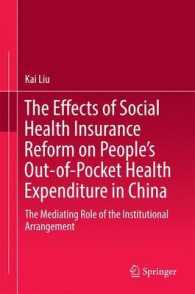 中国の医療費の個人負担における社会健康保険改革の効果<br>The Effects of Social Health Insurance Reform on People's Out-of-Pocket Health Expenditure in China : The Mediating Role of the Institutional Arrangement