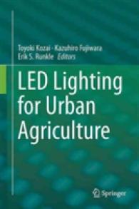 都市農業のためのLED照明<br>LED Lighting for Urban Agriculture