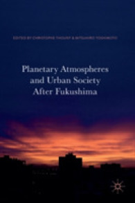 Ｃｈ．トゥニ＆吉本光宏（共）編／福島原発事故後の惑星的空気と都市社会<br>Planetary Atmospheres and Urban Society after Fukushima