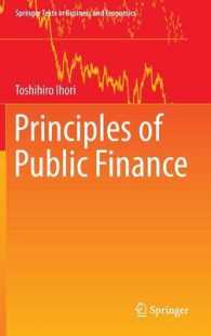 井堀利宏（著）／財政の原理<br>Principles of Public Finance (Springer Texts in Business and Economics)