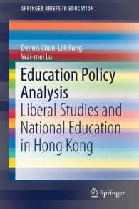 教育政策分析：香港の高校における教養科目の導入事例<br>Education Policy Analysis : Liberal Studies and National Education in Hong Kong (Springerbriefs in Education)