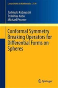 対称性の破れの等角作用素<br>Conformal Symmetry Breaking Operators for Differential Forms on Spheres (Lecture Notes in Mathematics)
