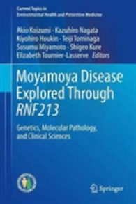 もやもや病とRNF213<br>Moyamoya Disease Explored through RNF213 : Genetics, Molecular Pathology, and Clinical Sciences (Current Topics in Environmental Health and Preventive Medicine)