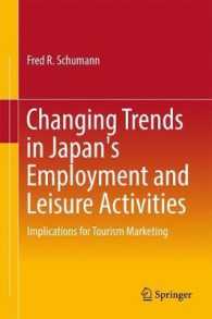 日本の雇用・レジャー活動にみるトレンド変化：ツーリズム・マーケティングにとっての含意<br>Changing Trends in Japan's Employment and Leisure Activities : Implications for Tourism Marketing