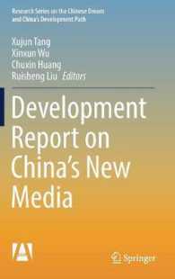 Development Report on China's New Media (Research Series on the Chinese Dream and China's Development Path)