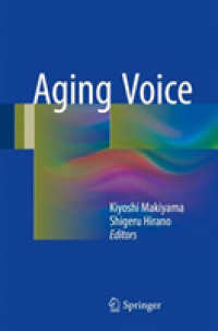 声の老化<br>Aging Voice