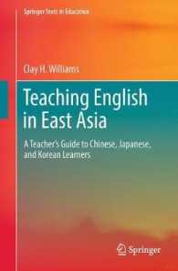 東アジアで英語を教える：教師のための中国・日本・韓国の英語学習市場<br>Teaching English in East Asia : A Teacher's Guide to Chinese, Japanese, and Korean Learners (Springer Texts in Education)