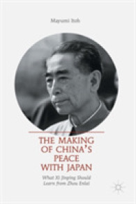 中日和平の実現：習近平が周恩来に学ぶべきこと<br>The Making of China's Peace with Japan : What XI Jinping Should Learn from Zhou Enlai