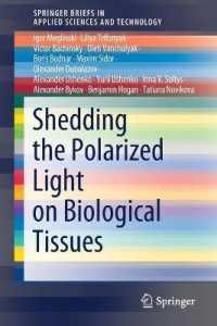 Shedding the Polarized Light on Biological Tissues (Springerbriefs in Applied Sciences and Technology)