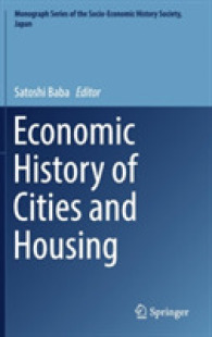 馬場哲編／都市と住宅の経済史<br>Economic History of Cities and Housing (Monograph Series of the Socio-economic History Society, Japan)
