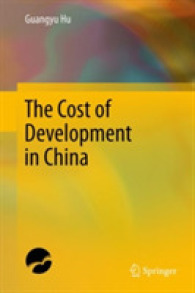中国における開発コスト<br>The Cost of Development in China