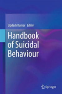 自殺関連行動ハンドブック<br>Handbook of Suicidal Behaviour