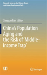 中国における人口高齢化と中所得国の罠<br>China's Population Aging and the Risk of 'Middle-income Trap' (Research Series on the Chinese Dream and China's Development Path)