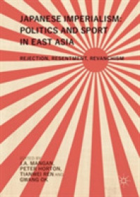 2020年東京オリンピックからみた日本の帝国主義：東アジアにおける政治とスポーツ<br>Japanese Imperialism: Politics and Sport in East Asia : Rejection, Resentment, Revanchism