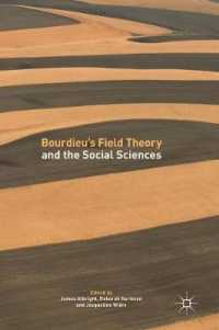 ブルデューの＜界＞の理論と社会科学<br>Bourdieu's Field Theory and the Social Sciences