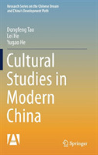 Cultural Studies in Modern China (Research Series on the Chinese Dream and China's Development Path)